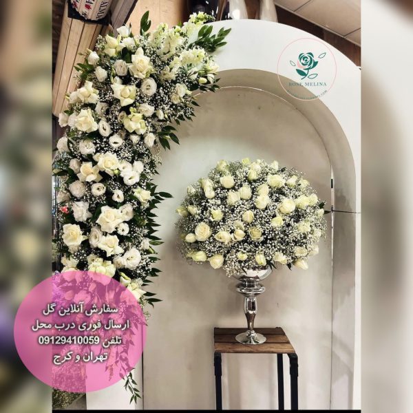 گل آرایی بله برون شماره 04