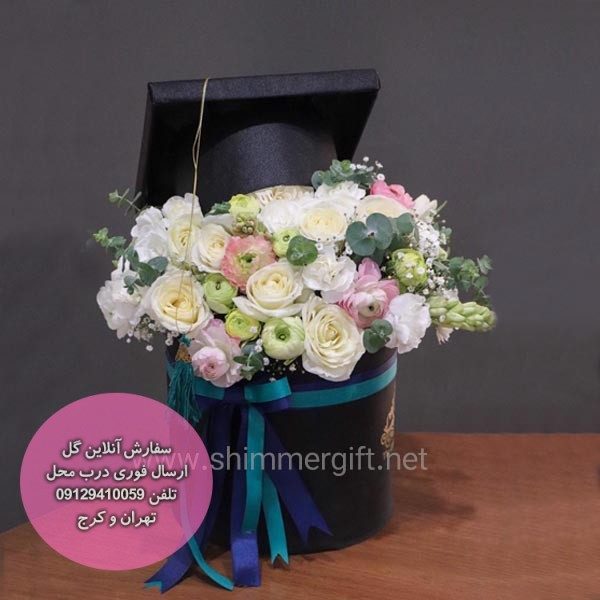 سبد گل تبریک کد 4073 – گل اور
