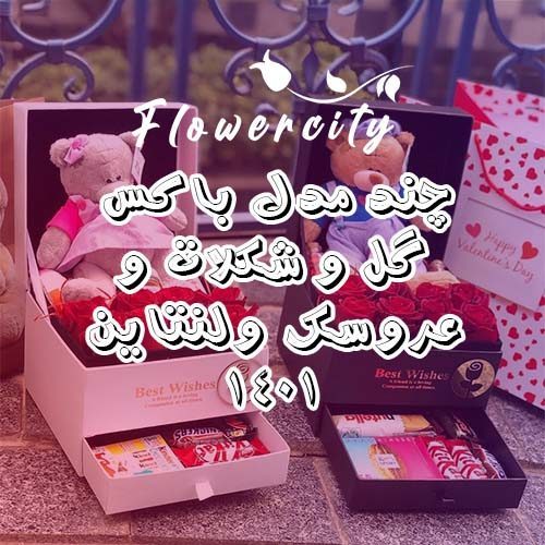 بایگانی‌های گل خواستگاری