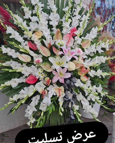 تاج گل یک طبقه کد 6613 - ✔️گل فروشی آنلاین گل شمال ایران ، خرید اینترنتی گل های طبیعی ، ارسال گل در سریعترین زمان ، سفارش گل با بهترین کیفیت