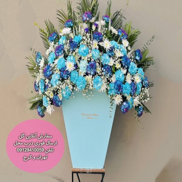 سبد گل تبریک کد 4036 – گل اور