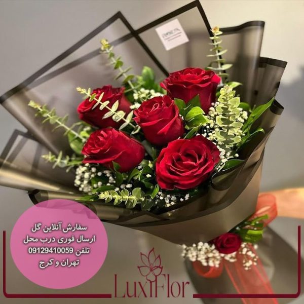 سبد گل تبریک کد 4054 – گل اور