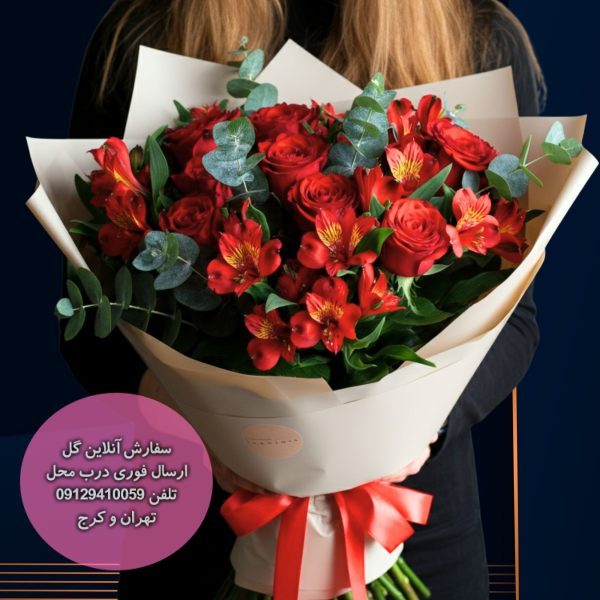 سبد گل تبریک کد 4069 – گل اور
