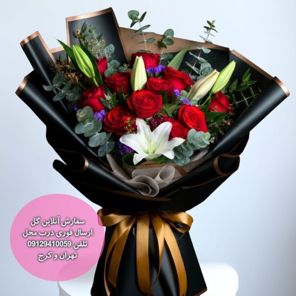 گل برای مردان