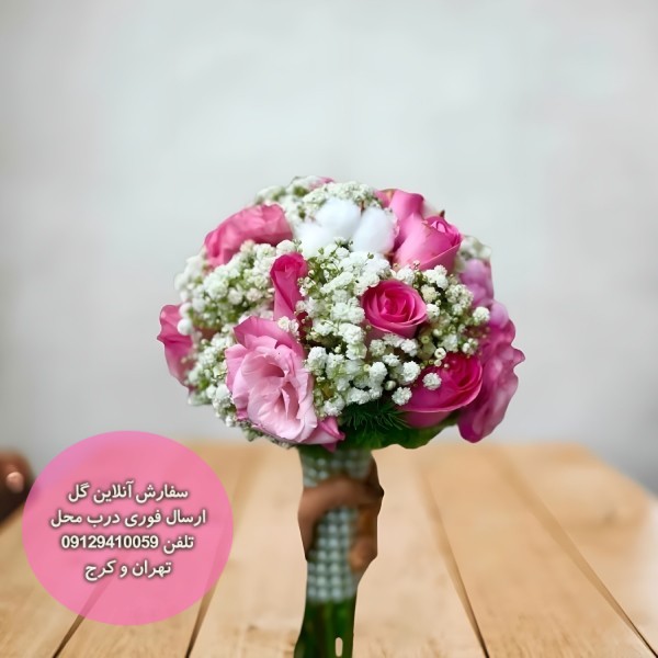 سبد گل تبریک کد 4050 – گل اور