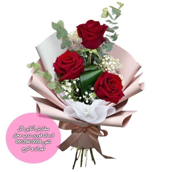 3 رز قرمز