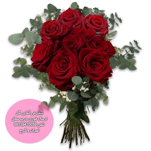 سبد گل تبریک کد 4069 – گل اور